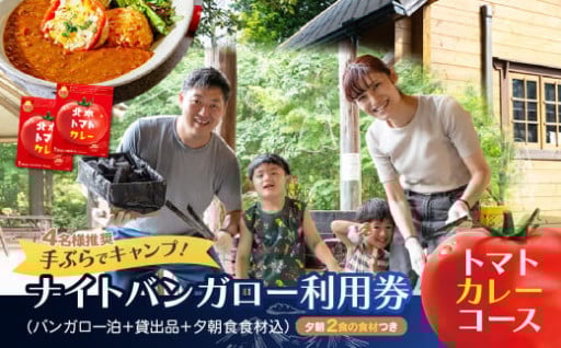 ＼夏の計画を立ててみては？キャンプのお品のご紹介／