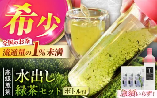 手軽に本格冷茶！白川の誉（100g×3）ボトル付