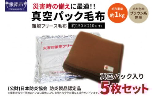 【大阪府泉南市】🚨災害時の備えに最適🚨