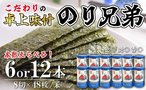 色◎ツヤ◎香り◎ご飯のおかずやおつまみにオススメの味付け海苔