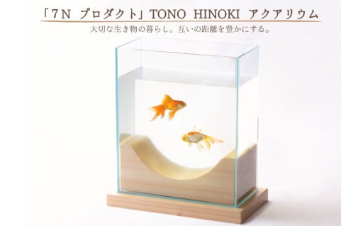 ～時を潤す、東濃ひのきの逸品～