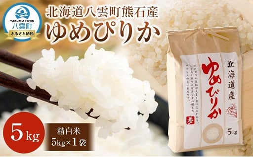 令和7年産のお米　先行予約受付中！