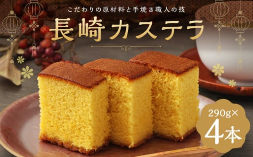 長崎カステラ糖庵 0.5号 4本