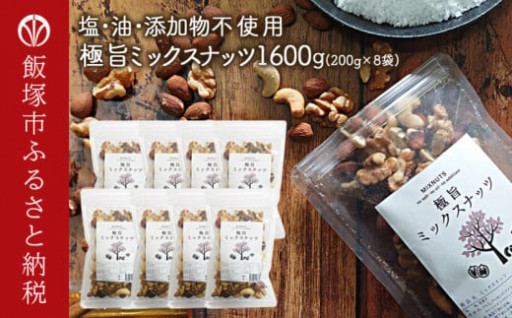 自然の甘みと旨味がたまらない😋極旨ミックスナッツ！