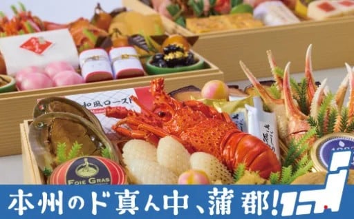「おせち料理」の受付が開始しました！