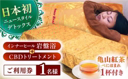 自分へのご褒美、癒し体験