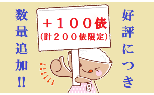 令和7年度湯川村ふるさと納税先行受付の数量を追加いたしました！