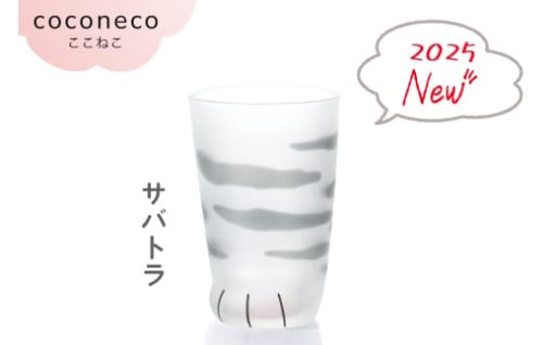 coconeco サバトラ柄追加しました！