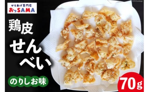 やみつき注意！食べ終わるまで手が止まらない！