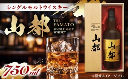 熊本が生んだ、極上のシングルモルトウイスキー。
