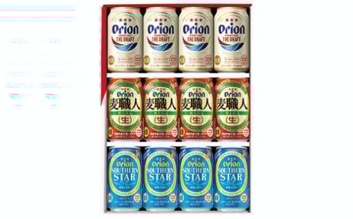 飲み比べでお楽しみください！『オリオン3種詰合せセット』
