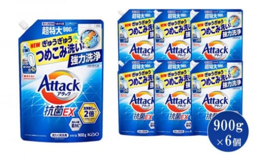 花王 アタック抗菌EX つめかえ用 900g×6袋