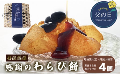 もう間もなく受付終了！父の日ギフト