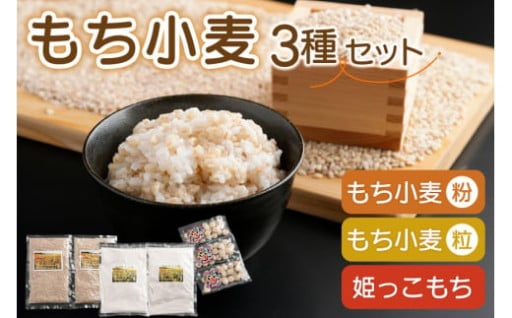 もちもち食感が楽しい♪ おいらせ町もち小麦