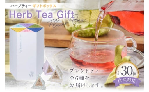 自然栽培にこだわったハーブの魅力をそのままに