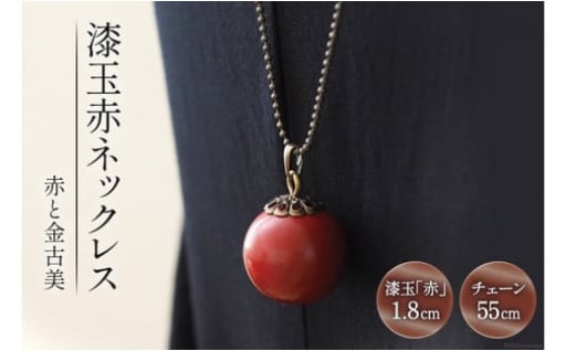普段使いの漆アクセサリー