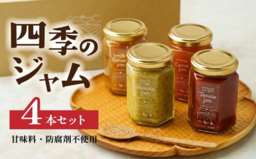 ＼色とりどり／丁寧に作られた、鮮やかなジャムの詰め合わせが登場！