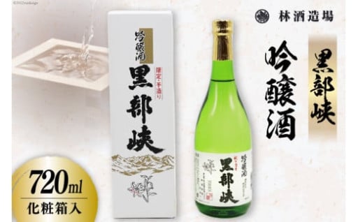 「全国新酒鑑評会金賞」受賞 香味一帯の味わい
