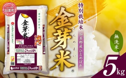玄米の栄養価と白米のおいしさを合わせ持つ健康志向なお米！