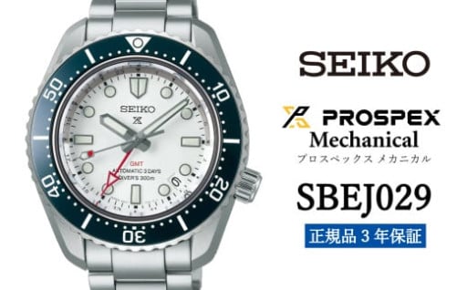 【 大谷選手着用モデル 】SEIKO 腕時計 【 SBEJ029 】 