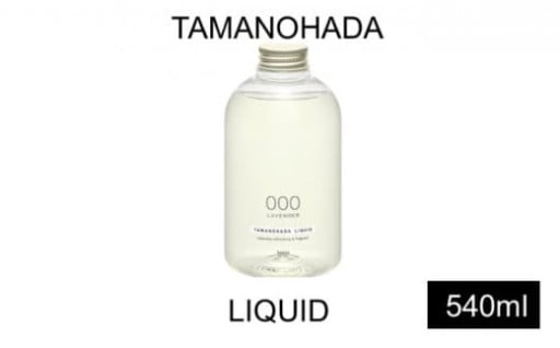 ○o。.【TAMANOHADA 】ボディソープ 540ml 選べる 香り.。o○