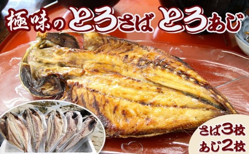 脂が乗って身の締まったひものをご家庭で！