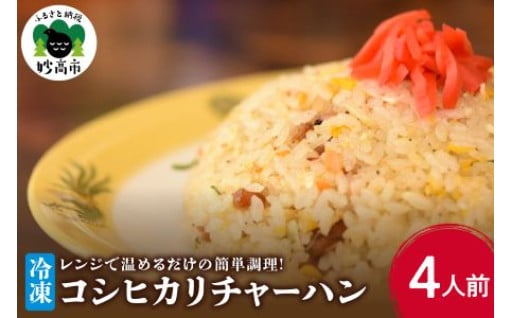 レンジで温めるだけの簡単調理！