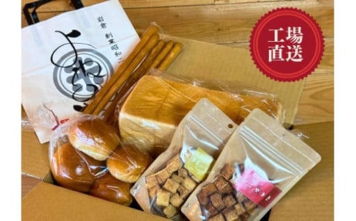 高級食パン専門店のバラエティセット