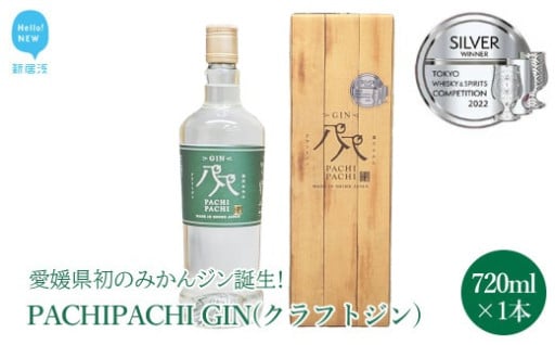 新登場！大人気パチパチジン大容量720ml