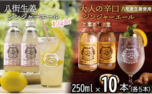暑い季節にゴクッ！本格派ジンジャーエール飲み比べ