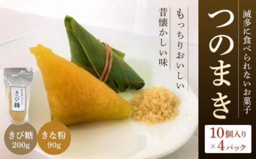 【あぐりの里】つのまき