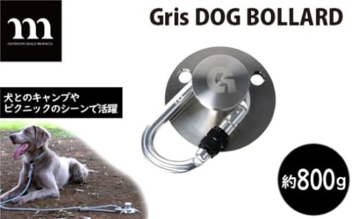 ＼muracoのドッグアンカーが登場／ピクニックやキャンプの際に大活躍！