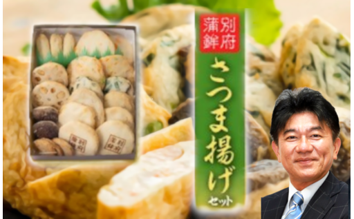 ごはんのおかずやお酒のつまみにいかがでしょうか？さつま揚げ(天ぷら)セット