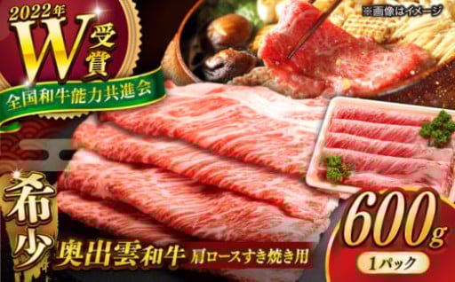 奥出雲和牛で味わう、極上の食体験！