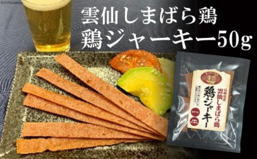 あまり見かけない鶏肉のジャーキー！！
