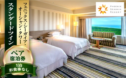 【宮崎県宮崎市】🏝️日本でいちばん“おいしい”リゾート🏝️