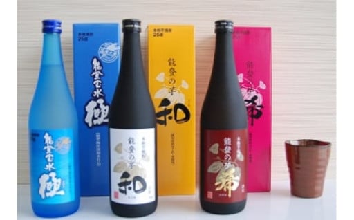 【石川県能登町】【復興支援】能登・里山里海焼酎 720ml ×3本(各化粧箱入り)