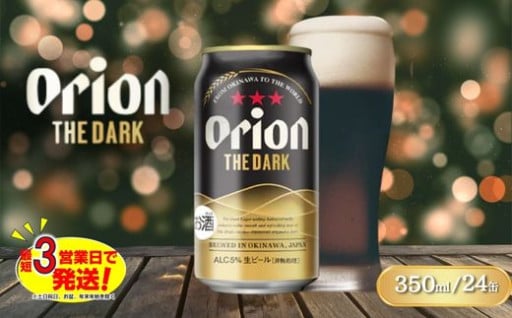 ORION THE DARKオリオン ザ・ダーク