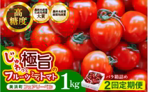 【あま～い🍅】じゅわっと極旨✨お子様にも大好評👍