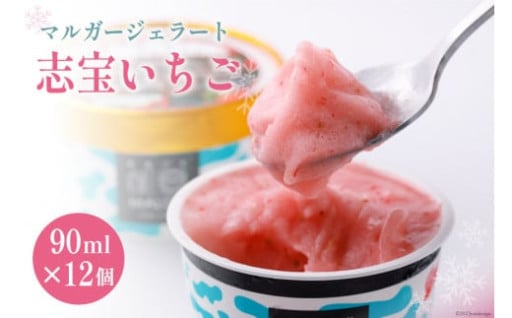世界一の職人「マルガージェラート」とのコラボ商品