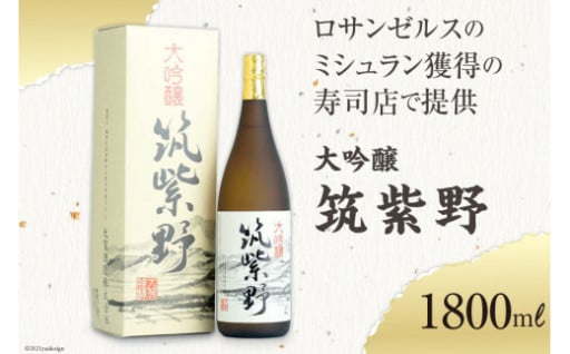 ロサンゼルスのミシュラン獲得の寿司店で提供！
