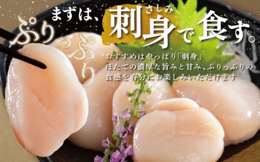 ＼海産物の宝庫／北海道別海町 内容量が選べる❣北海道産肉厚ホタテ✨