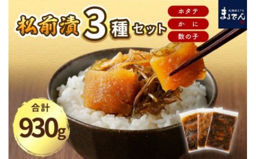 北海道の郷土料理『松前漬け』