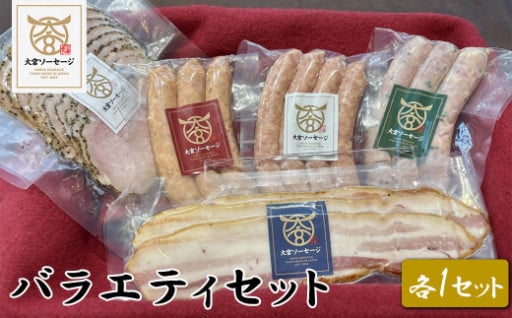 埼玉県産豚肉使用　贅沢ハムソーセージ 580g