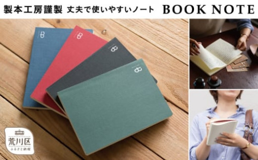 📚製本職人が刷毛で仕上げた丈夫で使いやすいノート📚