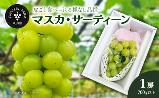 甘くてジューシー！皮ごと食べられる新世代ぶどう