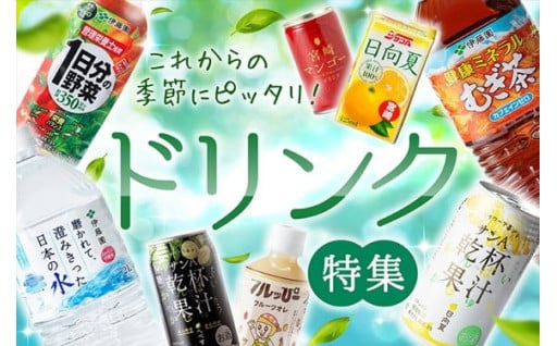 これからの季節にピッタリ！ドリンク特集