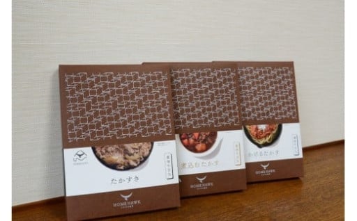たかすの食卓3種詰め合わせ ギフトセット 