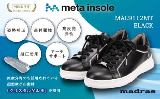 特許meta insole搭載レザースニーカー👟