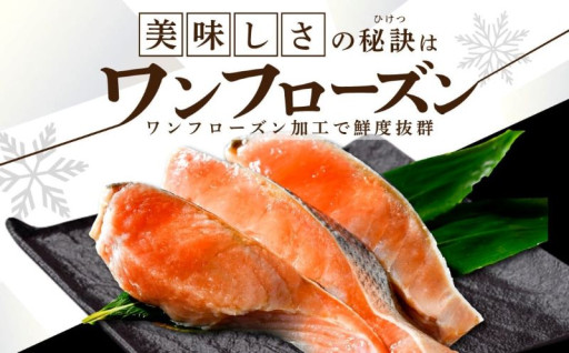 ＼北海道産／天然秋鮭🐟ほどよい塩加減😋